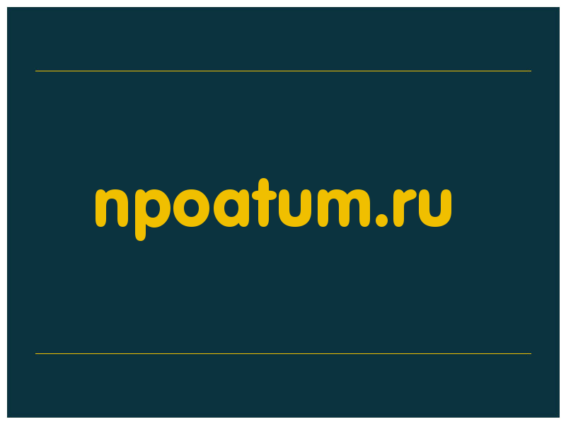 сделать скриншот npoatum.ru