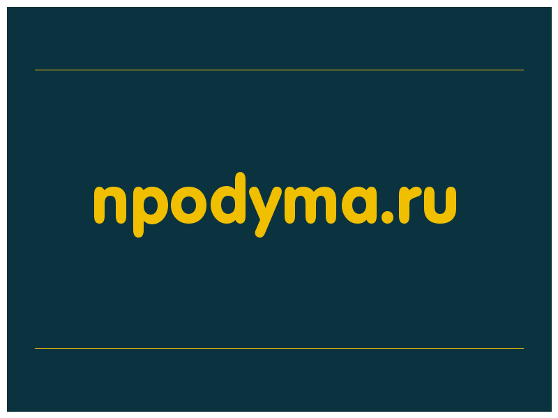 сделать скриншот npodyma.ru