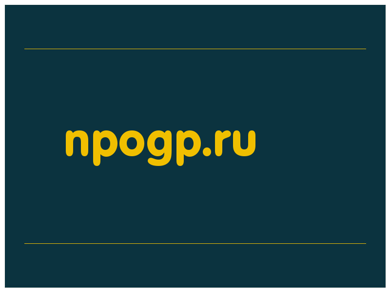 сделать скриншот npogp.ru