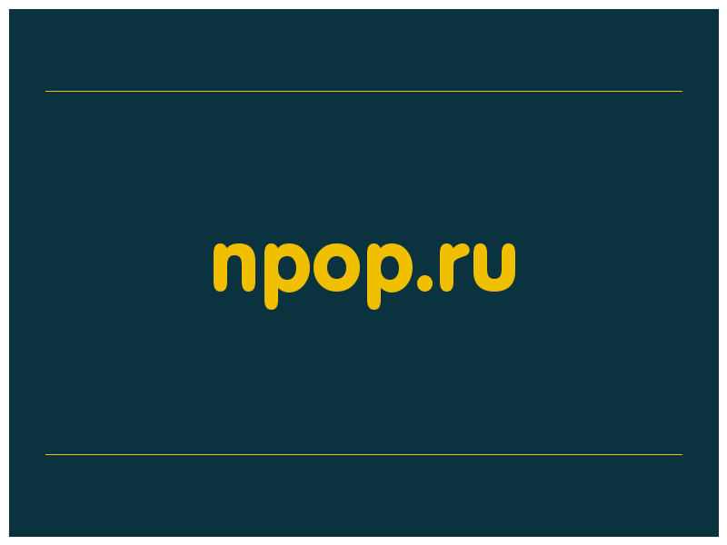 сделать скриншот npop.ru