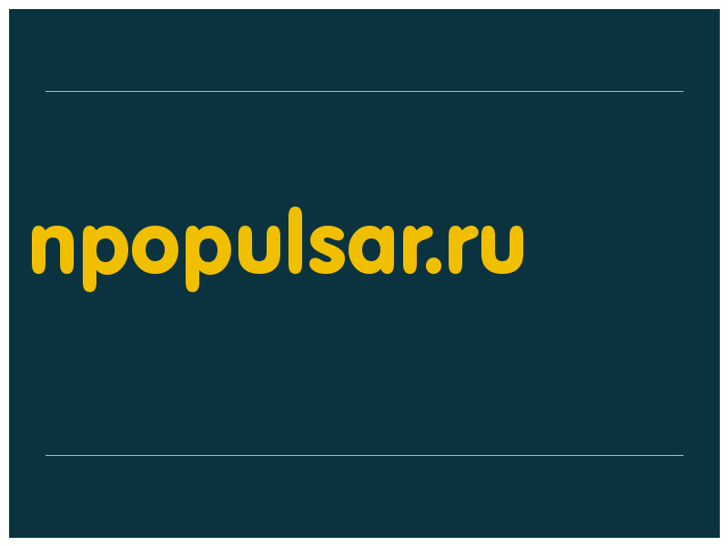 сделать скриншот npopulsar.ru