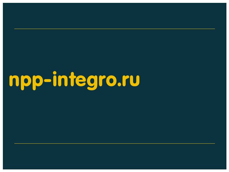 сделать скриншот npp-integro.ru