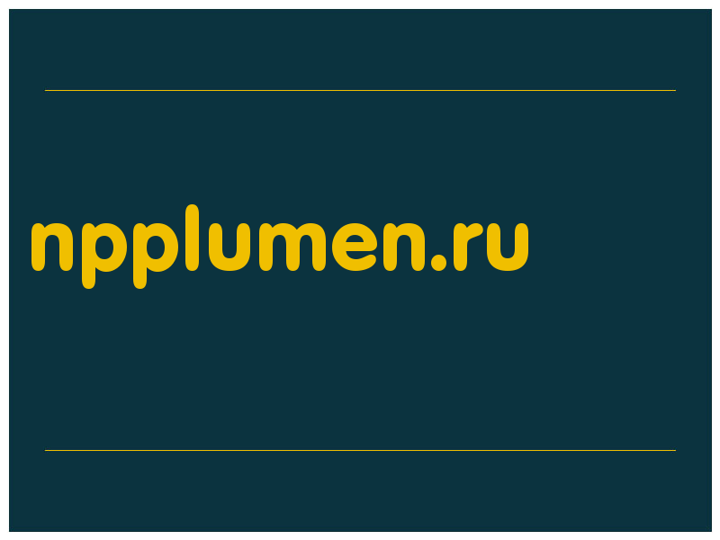 сделать скриншот npplumen.ru