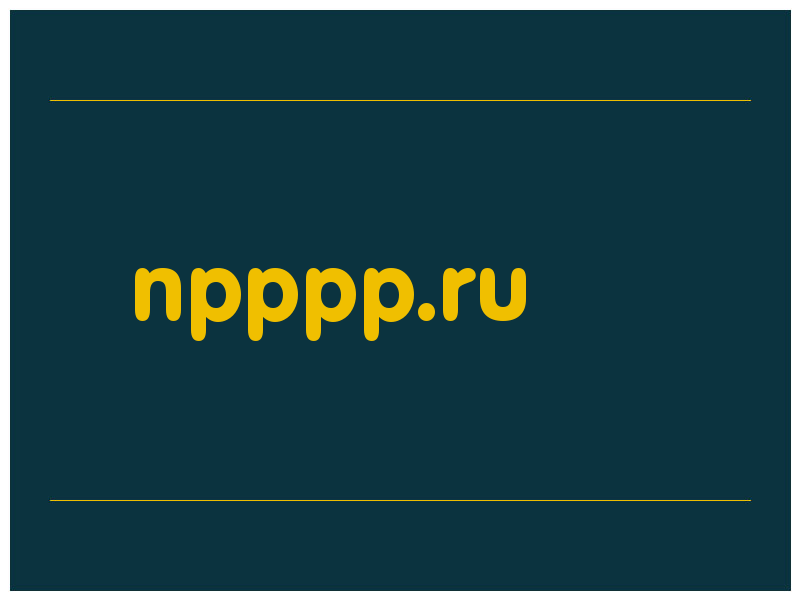 сделать скриншот npppp.ru