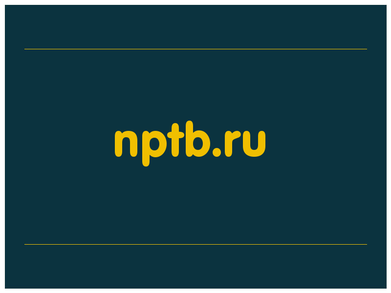 сделать скриншот nptb.ru