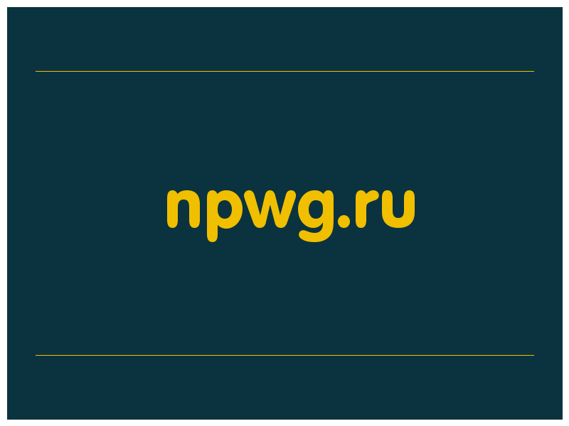 сделать скриншот npwg.ru