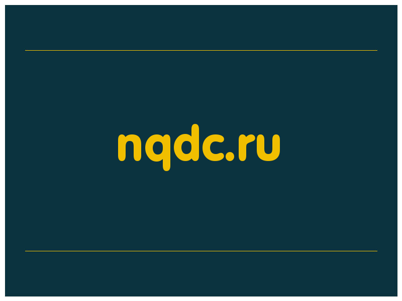 сделать скриншот nqdc.ru