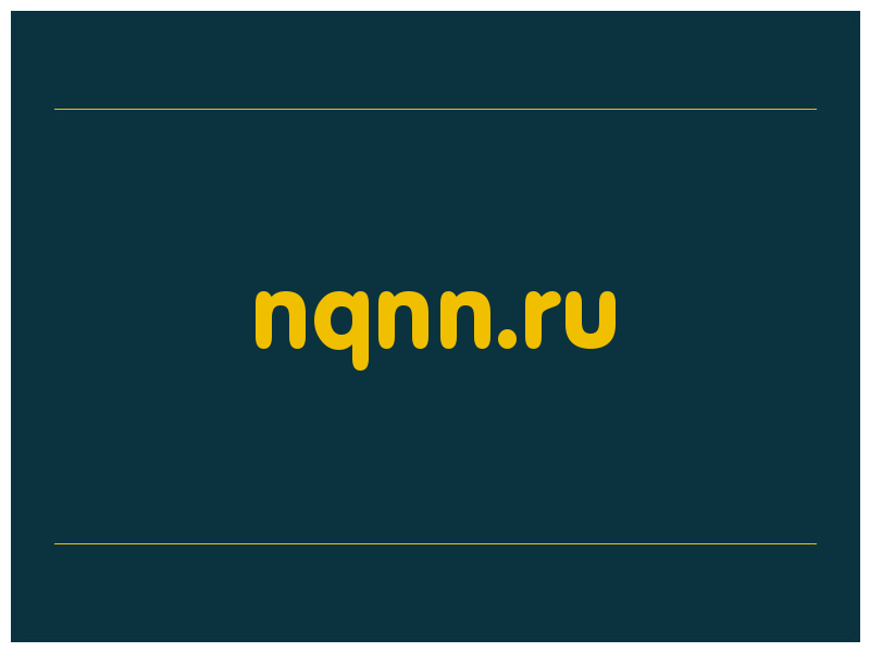 сделать скриншот nqnn.ru