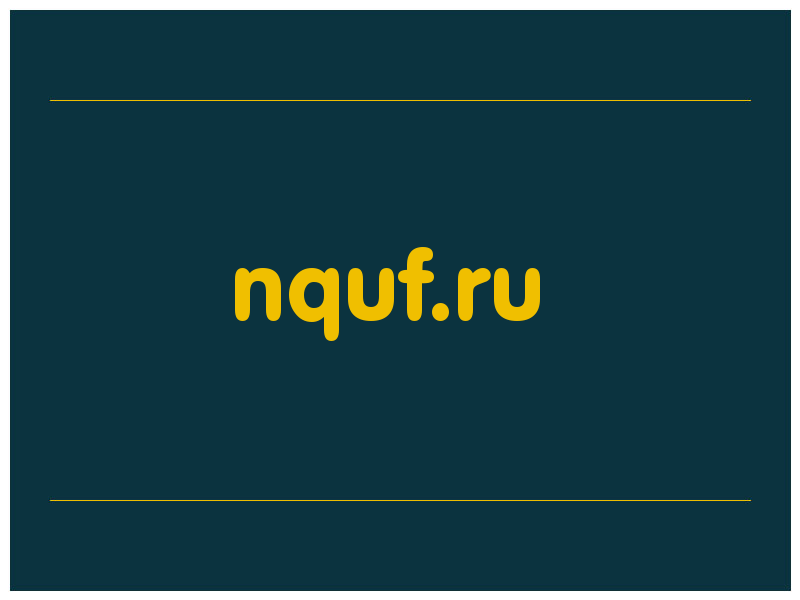 сделать скриншот nquf.ru