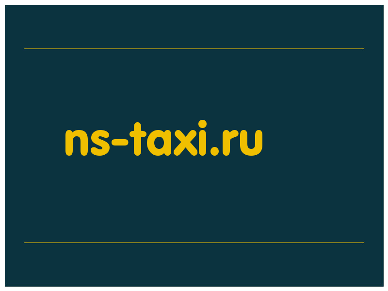 сделать скриншот ns-taxi.ru