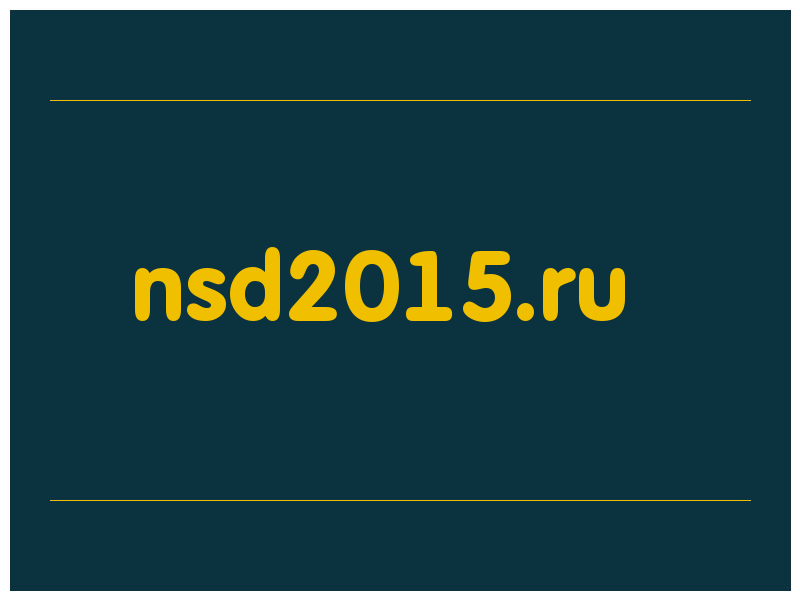 сделать скриншот nsd2015.ru