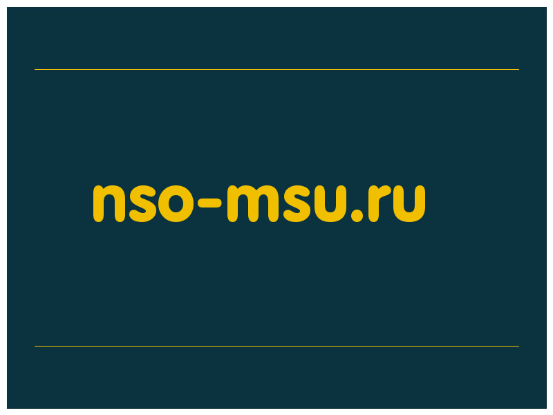 сделать скриншот nso-msu.ru