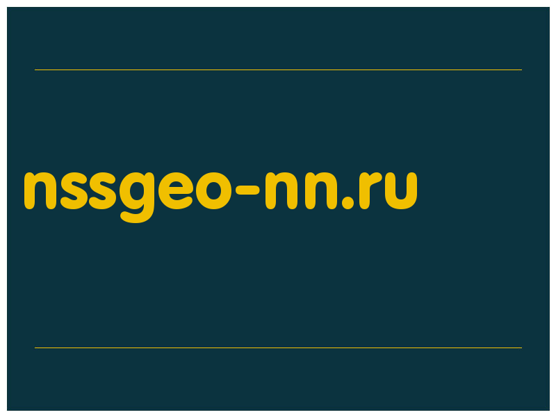 сделать скриншот nssgeo-nn.ru