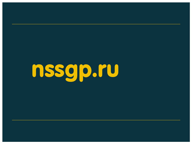сделать скриншот nssgp.ru