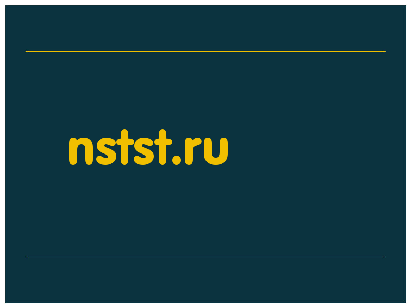 сделать скриншот nstst.ru