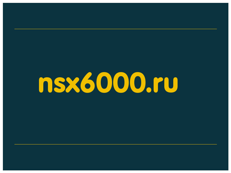 сделать скриншот nsx6000.ru