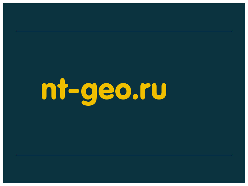 сделать скриншот nt-geo.ru