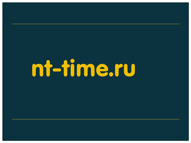 сделать скриншот nt-time.ru