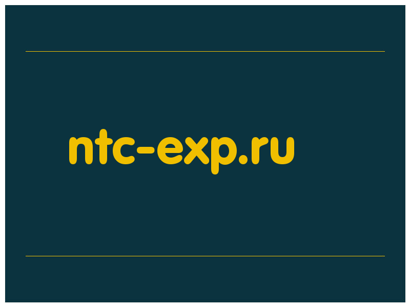 сделать скриншот ntc-exp.ru