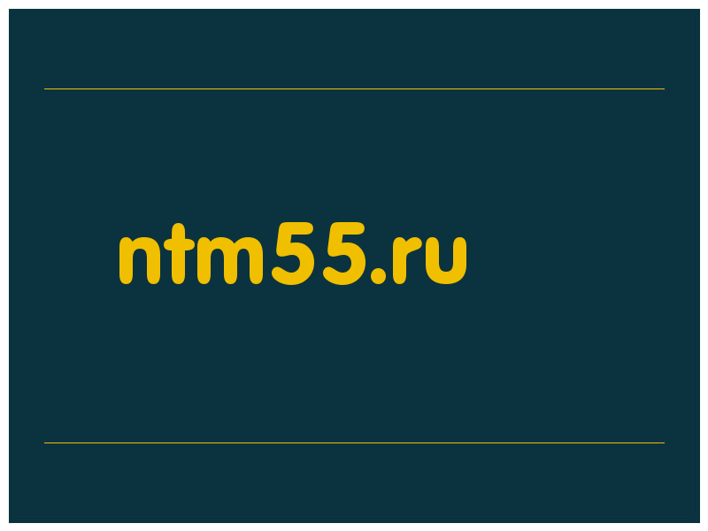 сделать скриншот ntm55.ru