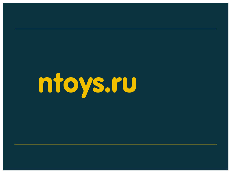 сделать скриншот ntoys.ru