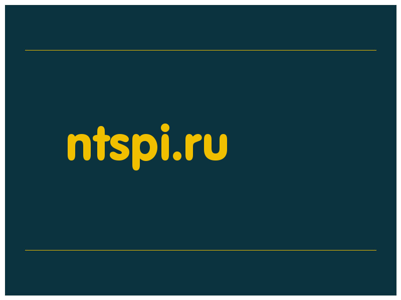 сделать скриншот ntspi.ru