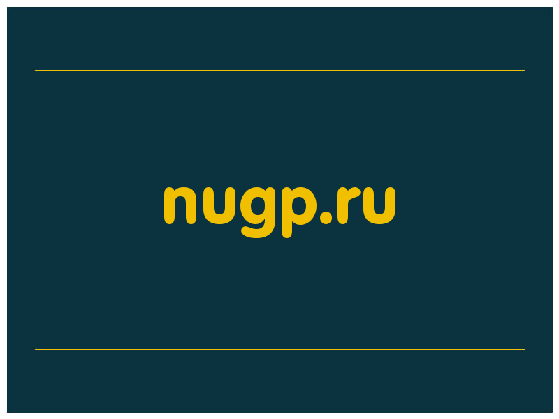 сделать скриншот nugp.ru
