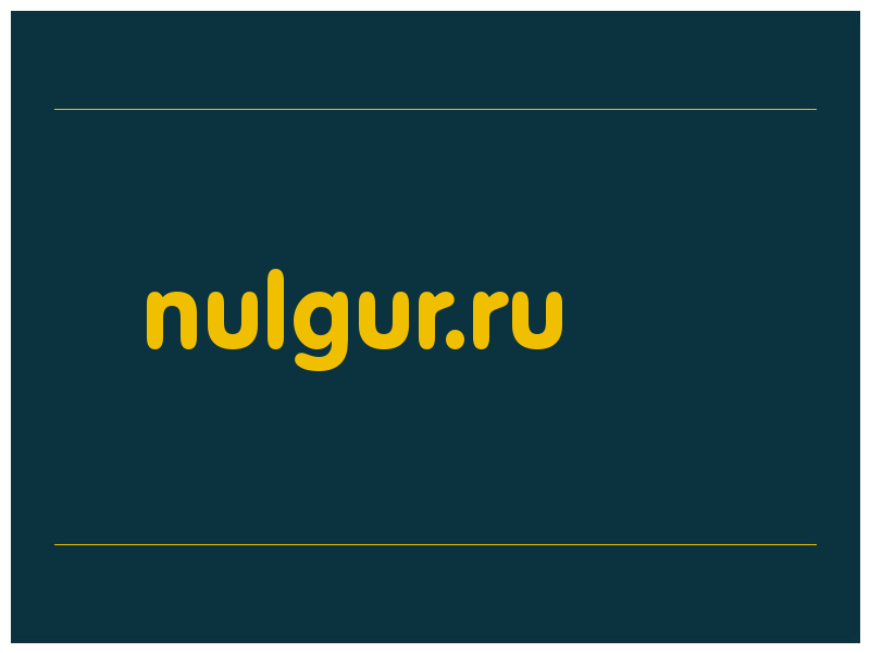 сделать скриншот nulgur.ru