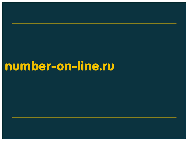 сделать скриншот number-on-line.ru