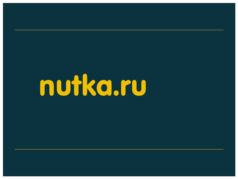 сделать скриншот nutka.ru