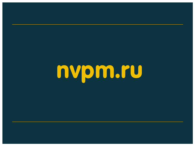 сделать скриншот nvpm.ru