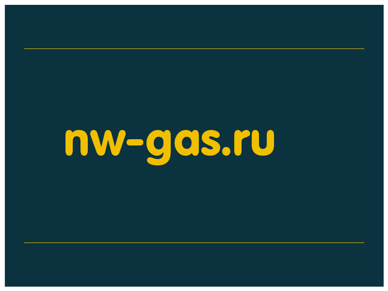 сделать скриншот nw-gas.ru