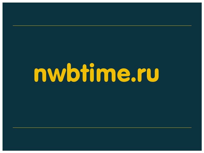 сделать скриншот nwbtime.ru