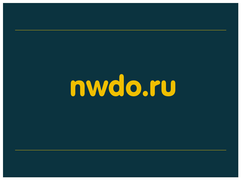 сделать скриншот nwdo.ru