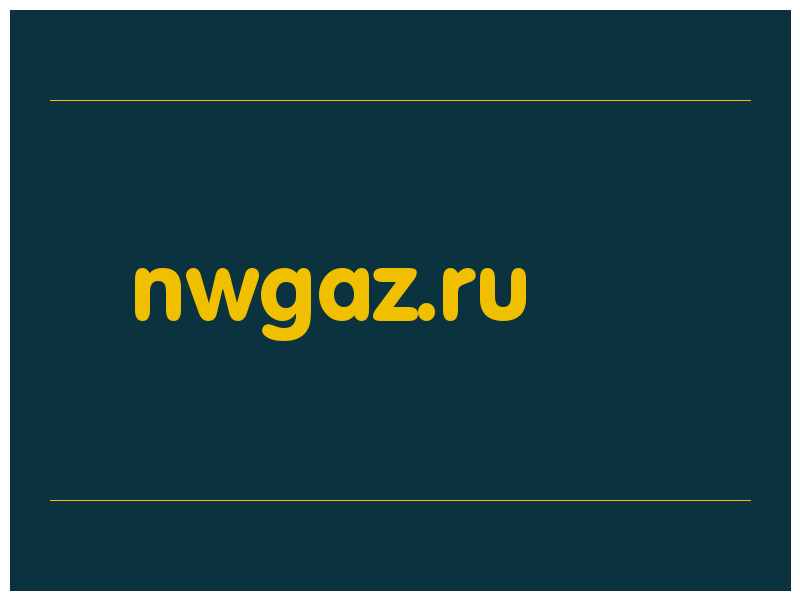 сделать скриншот nwgaz.ru