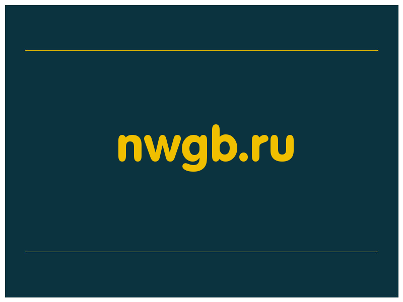 сделать скриншот nwgb.ru