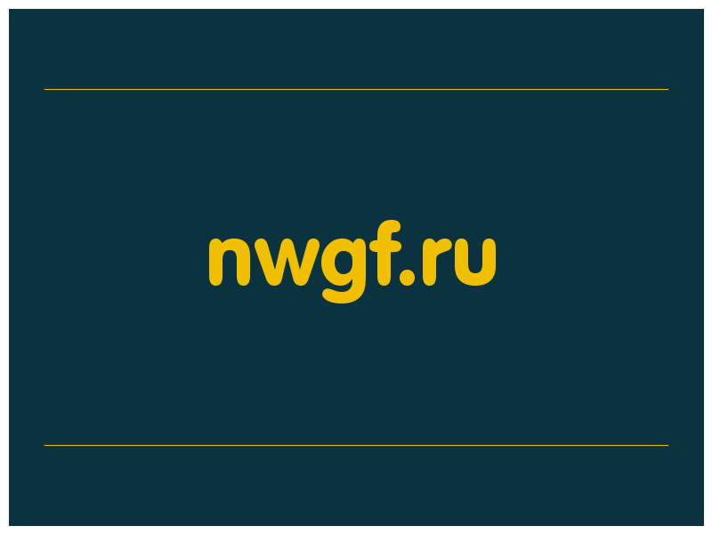 сделать скриншот nwgf.ru