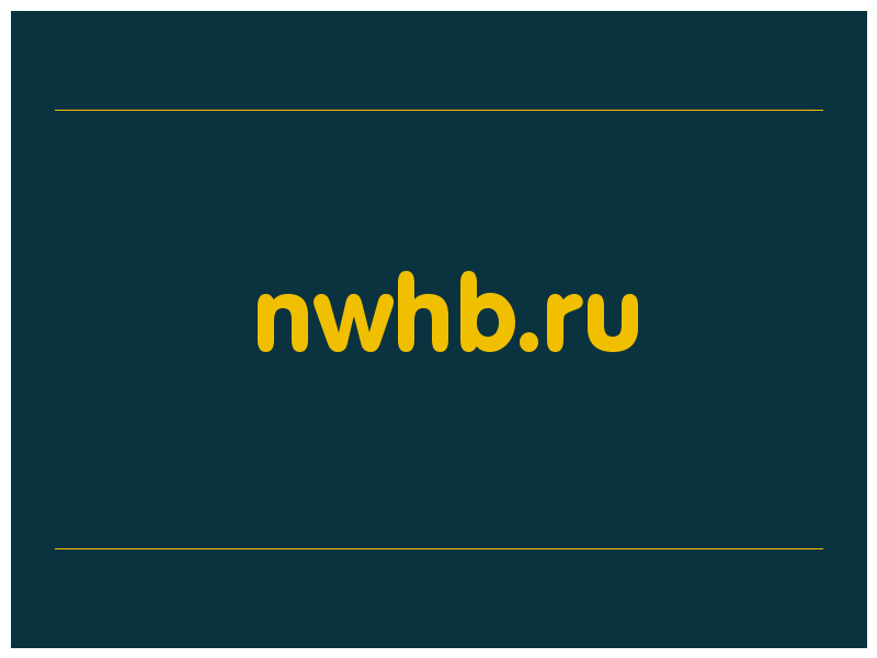 сделать скриншот nwhb.ru