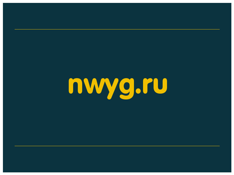 сделать скриншот nwyg.ru