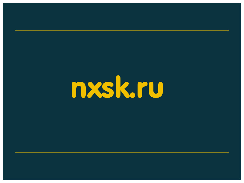 сделать скриншот nxsk.ru