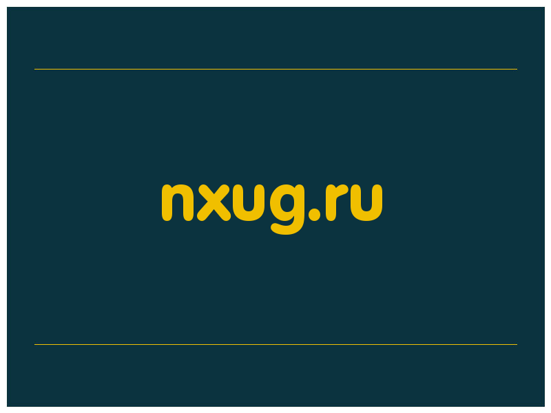сделать скриншот nxug.ru