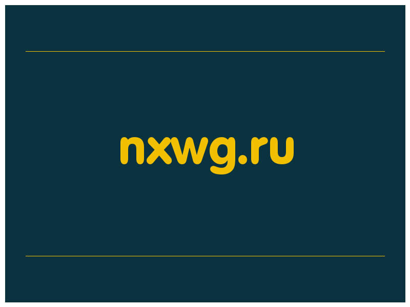 сделать скриншот nxwg.ru