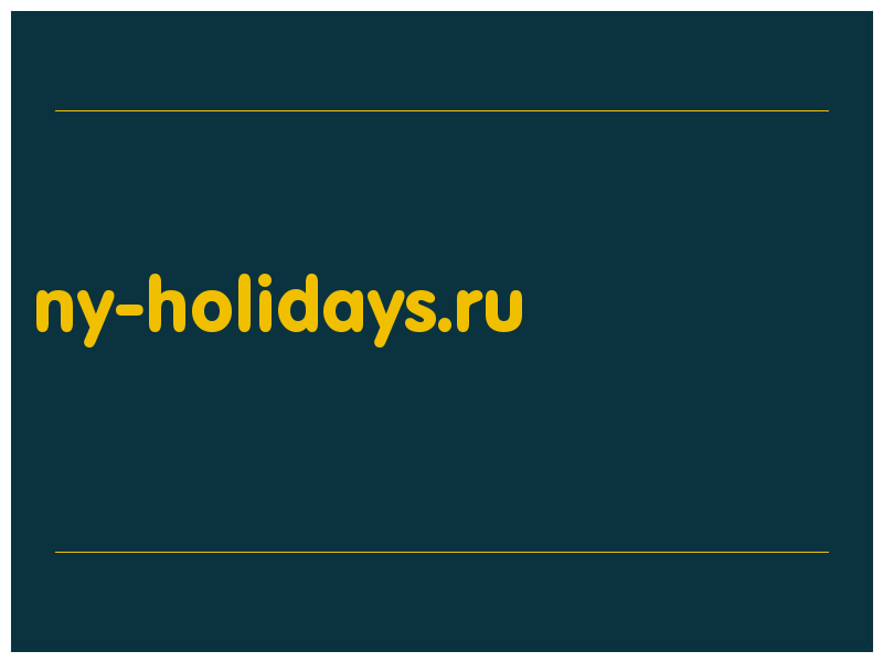 сделать скриншот ny-holidays.ru