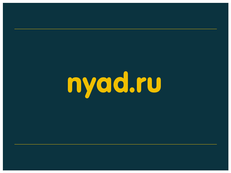 сделать скриншот nyad.ru