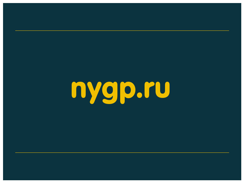 сделать скриншот nygp.ru