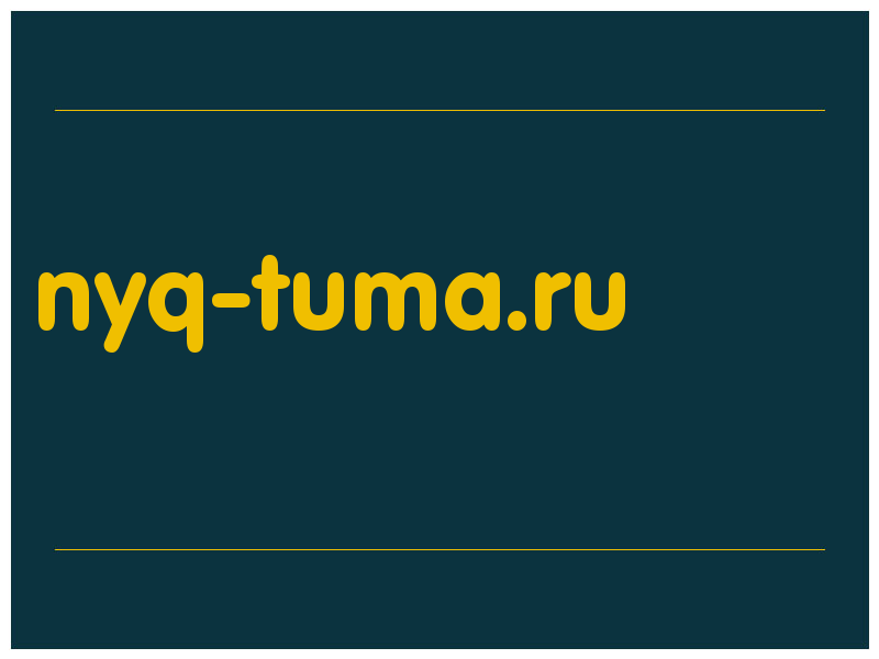 сделать скриншот nyq-tuma.ru