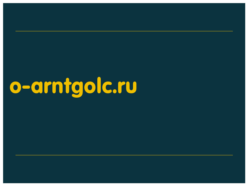 сделать скриншот o-arntgolc.ru