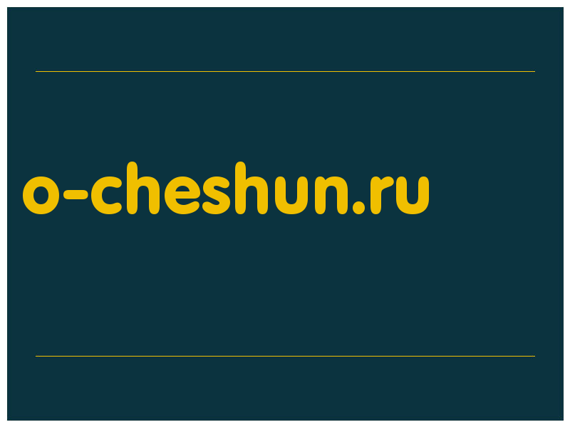 сделать скриншот o-cheshun.ru