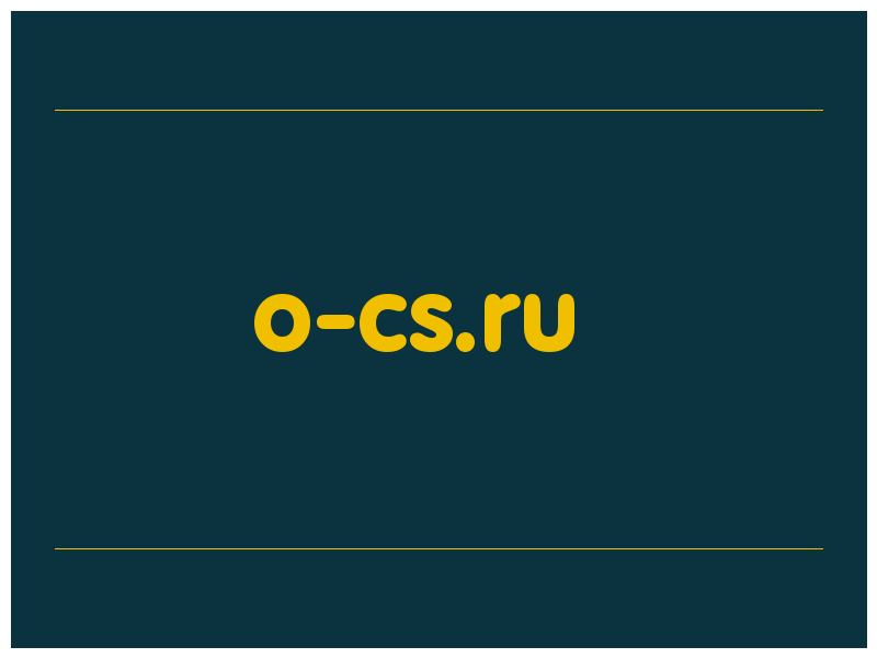 сделать скриншот o-cs.ru
