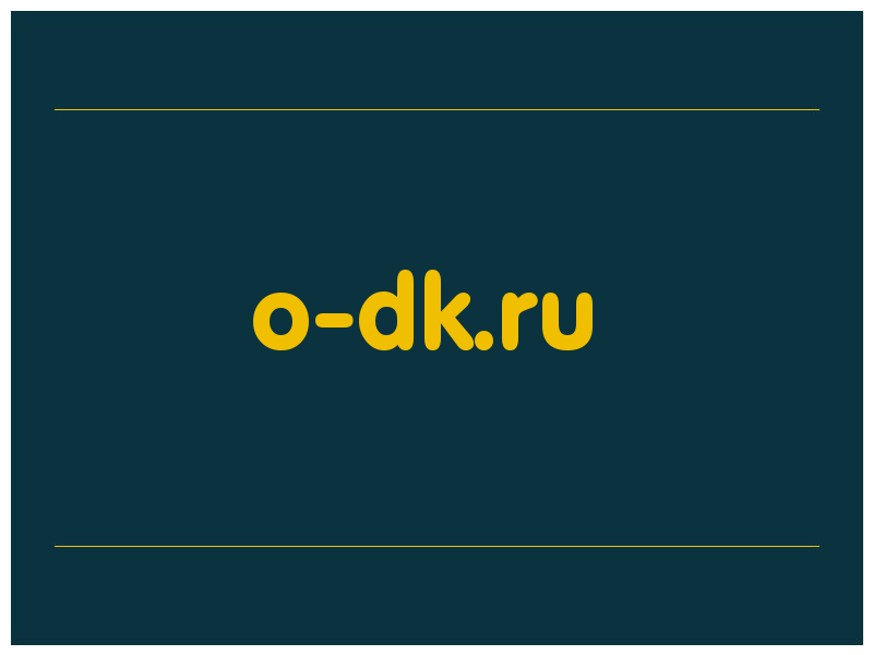 сделать скриншот o-dk.ru